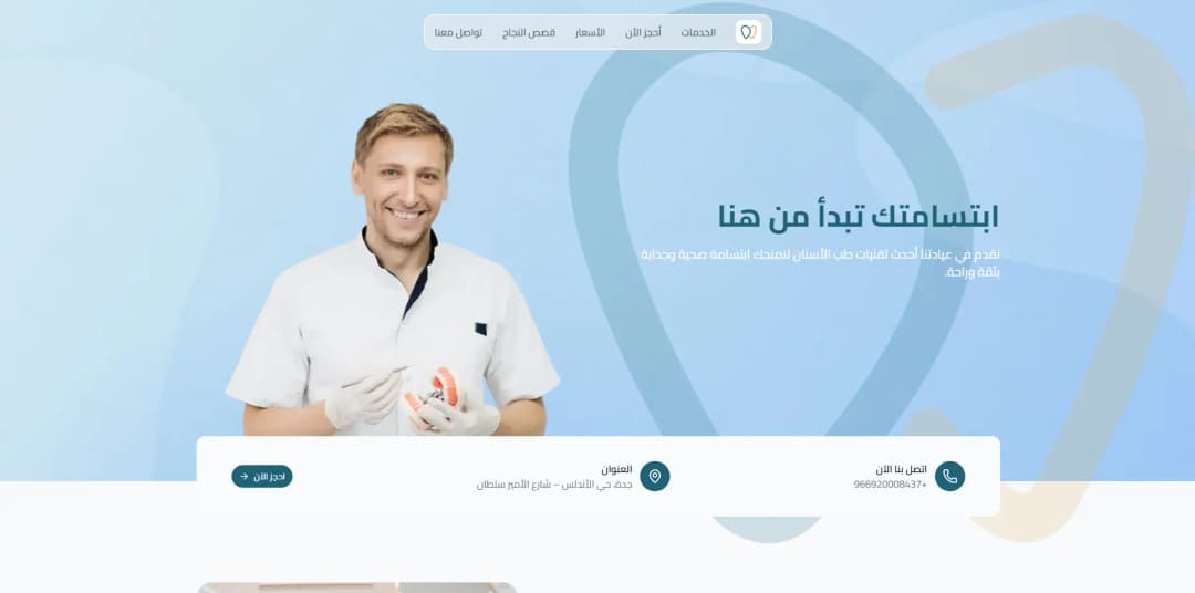 Eiat Clinics