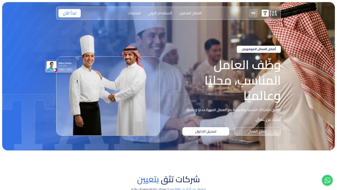 Taeyen Workforce Platform